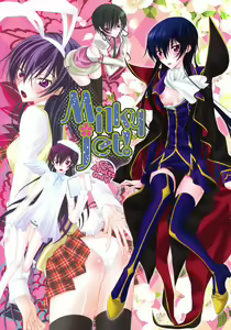 Milky jet! - hentai manga cover image