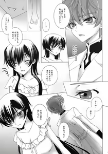 Page 20 of 7 no Hanayome - preview thumbnail