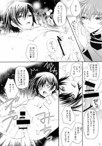 Page 12 of Nyota☆Ruru - preview thumbnail