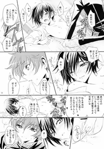 Page 13 of Nyota☆Ruru - preview thumbnail