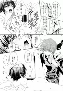 Page 14 of Nyota☆Ruru - preview thumbnail