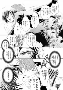 Page 15 of Nyota☆Ruru - preview thumbnail