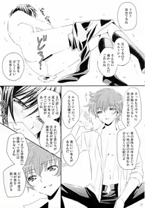Page 16 of Nyota☆Ruru - preview thumbnail