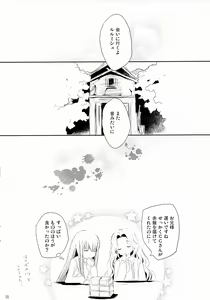 Page 17 of Nyota☆Ruru - preview thumbnail