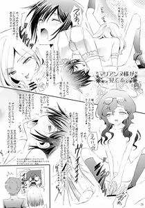 Page 24 of Nyota☆Ruru - preview thumbnail