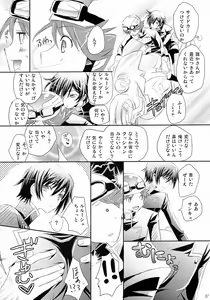 Page 6 of Nyota☆Ruru - preview thumbnail