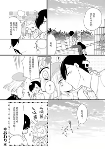 Page 32 of Dekiai kisu de kokoro tokashite | 用溺爱的亲吻将心融化 - preview thumbnail