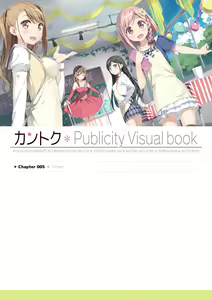 Page 158 of Kantoku Publicity Visual book - preview thumbnail