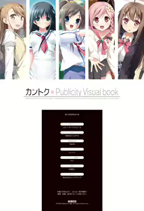 Page 165 of Kantoku Publicity Visual book - preview thumbnail
