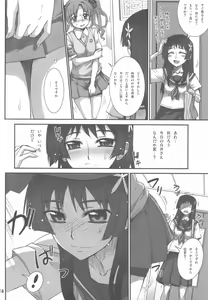 Page 14 of Toaru Kuroko no Choudendou Pantsu - preview thumbnail