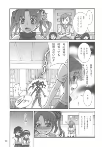 Page 23 of Toaru Kuroko no Choudendou Pantsu - preview thumbnail
