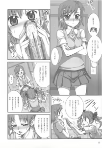 Page 6 of Toaru Kuroko no Choudendou Pantsu - preview thumbnail