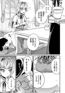 Page 27 of 2D Comic Magazine Mesugaki Otokonoko Seisai Ikiru Shiriana o Wakarase Bou de Goshidou Gobentatsu! Vol. 2 - preview thumbnail