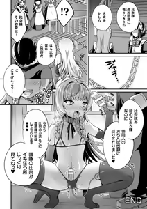 Page 44 of 2D Comic Magazine Mesugaki Otokonoko Seisai Ikiru Shiriana o Wakarase Bou de Goshidou Gobentatsu! Vol. 2 - preview thumbnail