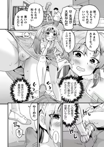 Page 48 of 2D Comic Magazine Mesugaki Otokonoko Seisai Ikiru Shiriana o Wakarase Bou de Goshidou Gobentatsu! Vol. 2 - preview thumbnail
