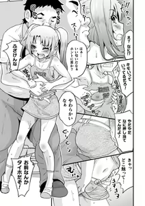 Page 51 of 2D Comic Magazine Mesugaki Otokonoko Seisai Ikiru Shiriana o Wakarase Bou de Goshidou Gobentatsu! Vol. 2 - preview thumbnail
