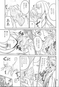Page 14 of SHIO! VOL.5 - preview thumbnail