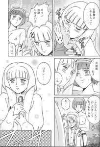 Page 16 of SHIO! VOL.5 - preview thumbnail