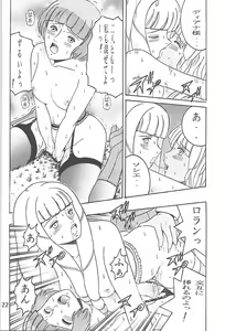 Page 21 of SHIO! VOL.5 - preview thumbnail