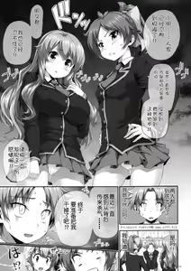 Page 3 of Chichi to Bust to Oppaichuu - preview thumbnail