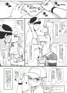 Page 64 of Kinjo no Onnatachi ga Nazeka Ore no Ie no Furo ni Hairi ni Kuru Ken - preview thumbnail