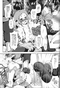 Page 12 of Gouhou Loli Kyoushi wa Hatsujouchuu!? - preview thumbnail