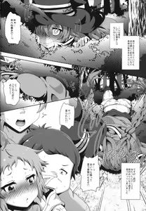 Page 15 of Gouhou Loli Kyoushi wa Hatsujouchuu!? - preview thumbnail