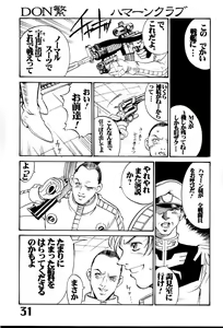 Page 32 of Under Blue 2000e - preview thumbnail