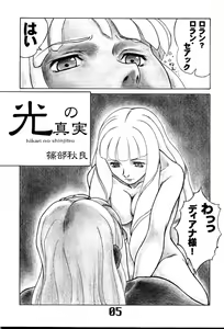 Page 6 of Under Blue 2000e - preview thumbnail