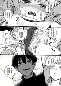 Page 12 of Cosplay Ecchi - preview thumbnail