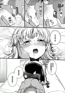 Page 15 of Cosplay Ecchi - preview thumbnail