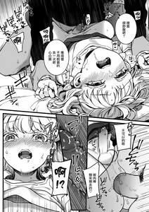 Page 19 of Cosplay Ecchi - preview thumbnail