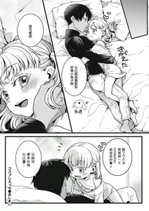 Page 23 of Cosplay Ecchi - preview thumbnail