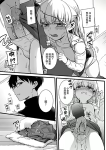 Page 8 of Cosplay Ecchi - preview thumbnail