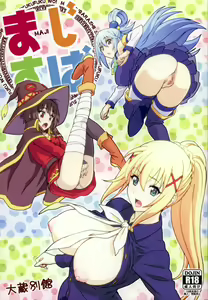 Majisuba - hentai manga cover image