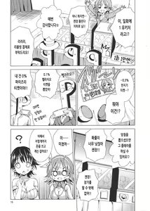 Page 14 of P-P-Passion - preview thumbnail