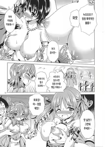 Page 16 of P-P-Passion - preview thumbnail