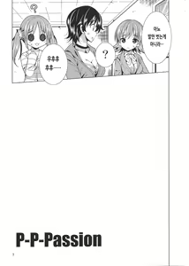 Page 6 of P-P-Passion - preview thumbnail