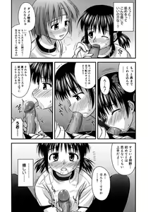 Page 122 of Shishunki Crazies - Puberty Crazies - preview thumbnail