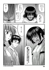 Page 148 of Shishunki Crazies - Puberty Crazies - preview thumbnail