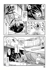 Page 152 of Shishunki Crazies - Puberty Crazies - preview thumbnail