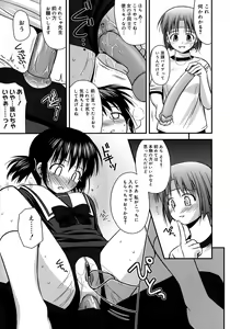 Page 163 of Shishunki Crazies - Puberty Crazies - preview thumbnail