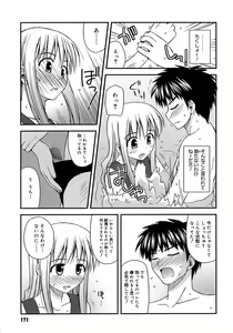 Page 175 of Shishunki Crazies - Puberty Crazies - preview thumbnail