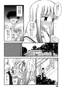 Page 196 of Shishunki Crazies - Puberty Crazies - preview thumbnail