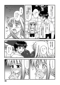 Page 199 of Shishunki Crazies - Puberty Crazies - preview thumbnail