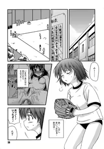Page 33 of Shishunki Crazies - Puberty Crazies - preview thumbnail
