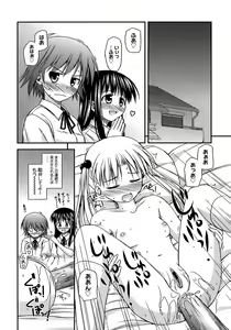 Page 40 of Shishunki Crazies - Puberty Crazies - preview thumbnail