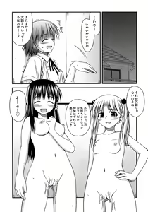 Page 51 of Shishunki Crazies - Puberty Crazies - preview thumbnail