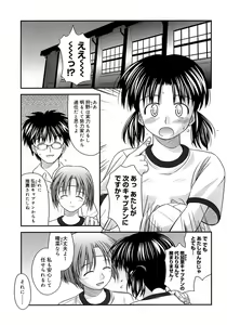 Page 95 of Shishunki Crazies - Puberty Crazies - preview thumbnail