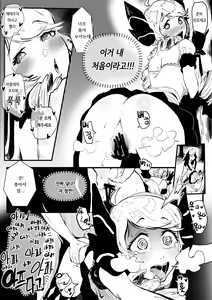 Page 16 of I'M NOT ISOLDE - preview thumbnail